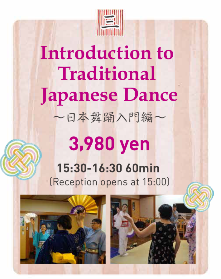 Traditional Japanese Dance